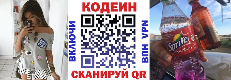 блэк спрут маркетплейс  Березники  Кодеин напиток Lean (лин) 