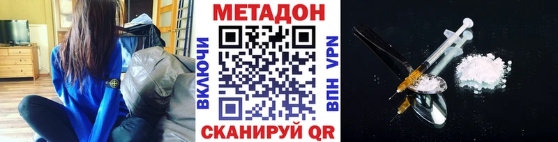МЕТАДОН methadone где купить Березники