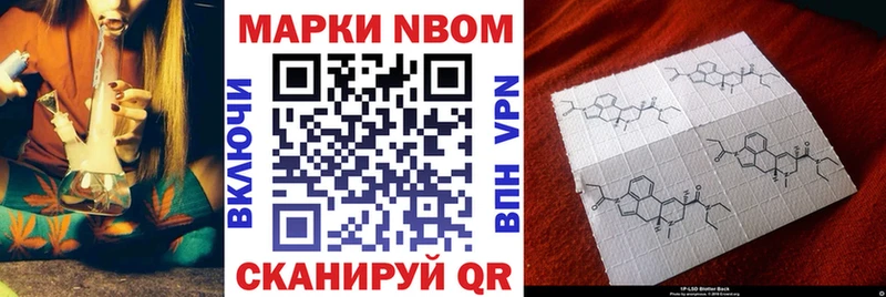 дарнет шоп  blacksprut ссылки  Марки NBOMe 1,8мг  Березники 